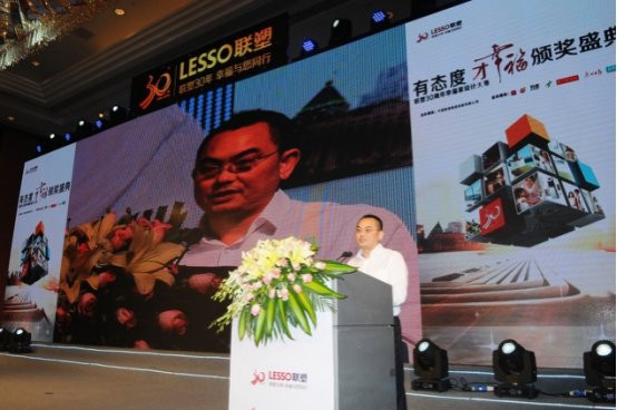 有态度才幸福 联塑“幸福·家”设计大赛圆满落幕 有态度才幸福 联塑“幸福·家”设计大赛圆满落幕