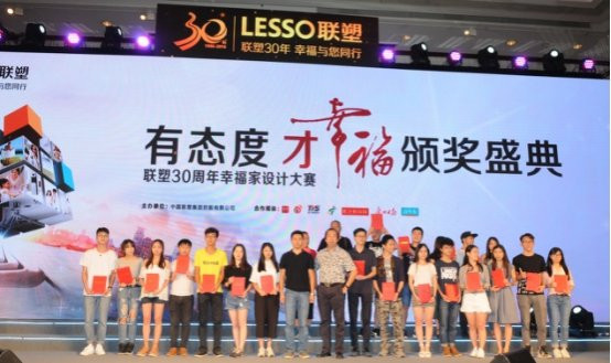 嘉宾评委与获奖设计师大合影 嘉宾评委与获奖设计师大合影