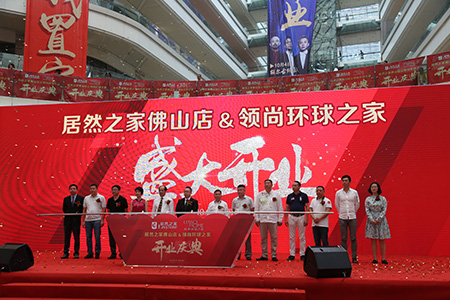 启动仪式 启动仪式