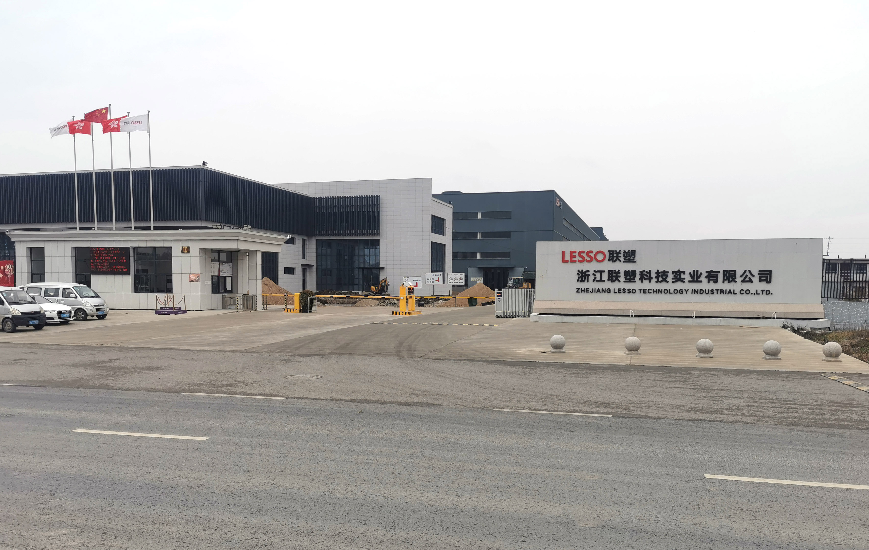 浙江联塑科技实业有限公司